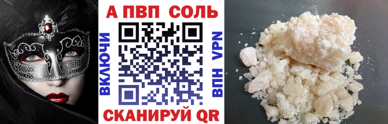 A-PVP VHQ  закладки  гидра ссылки  Минусинск 
