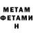 Метамфетамин пудра Volonder