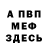 МДМА молли bloodprint
