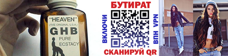 БУТИРАТ буратино  купить  сайты  Минусинск 
