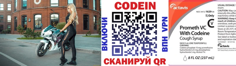 купить наркоту  Минусинск  Кодеиновый сироп Lean напиток Lean (лин) 