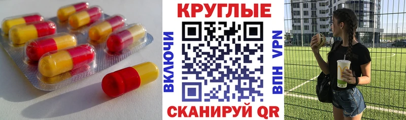 ЭКСТАЗИ MDMA  Минусинск 