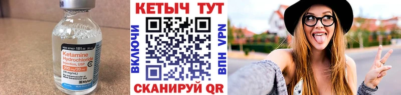 Кетамин VHQ  купить наркотики цена  Минусинск 