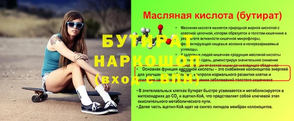 наркотики Белокуриха