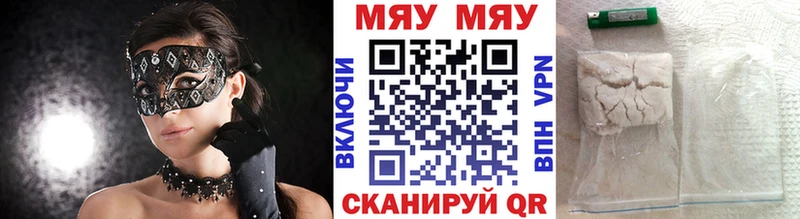 МЯУ-МЯУ VHQ  KRAKEN как зайти  Минусинск 