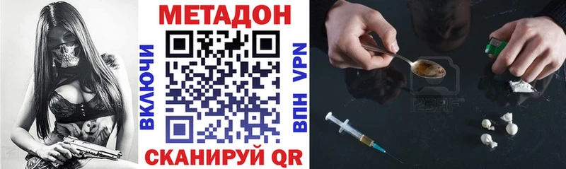 МЕТАДОН белоснежный  Минусинск 
